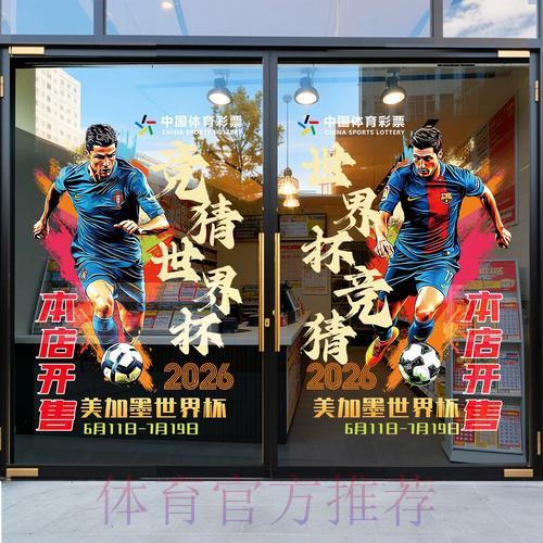 世界杯竞猜平台全面评测与挑选指南