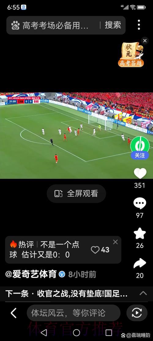 世界杯直播画质优选全攻略
