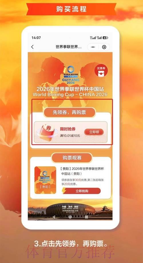 2026世界杯官方正规购票平台 2026世界杯官方正规购票平台