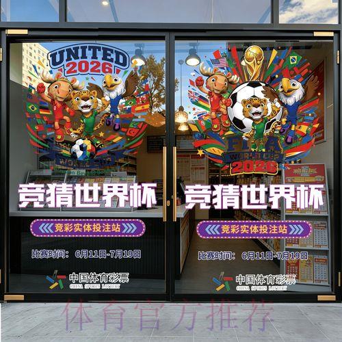 2026世界杯竞猜投注完整操作指南 2026世界杯竞猜投注完整操作指南