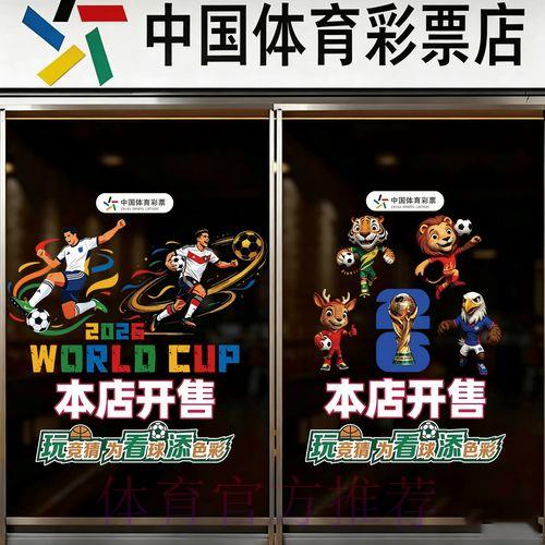 2026世界杯竞猜投注完整操作指南 2026世界杯竞猜投注完整操作指南