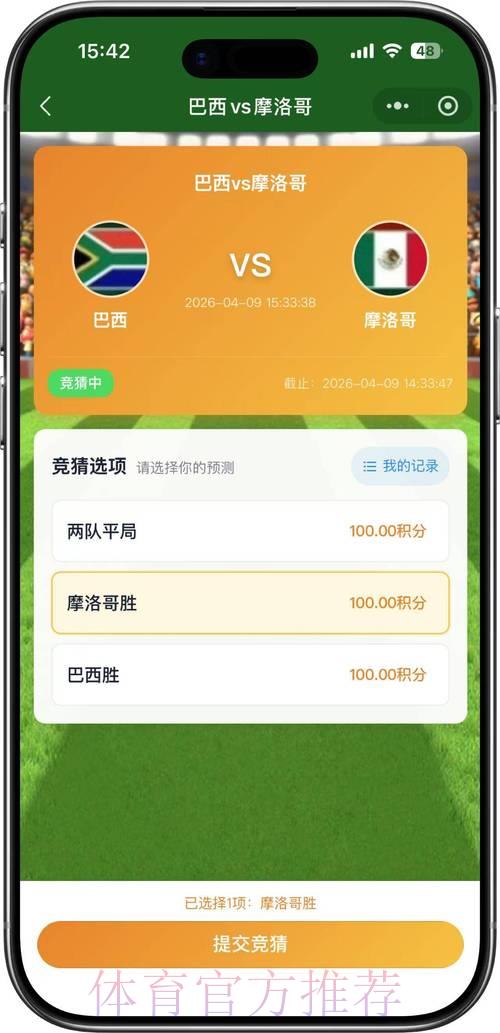 2026世界杯竞猜平台精选推荐与深度评测 2026世界杯竞猜平台精选推荐与深度评测