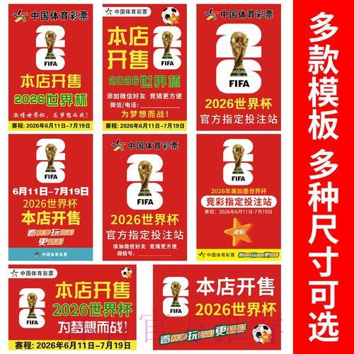 世界杯竞猜账户注册指南 世界杯竞猜账户注册指南