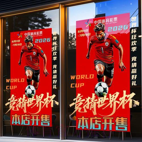 世界杯竞猜平台精选推荐：权威购球网站全攻略