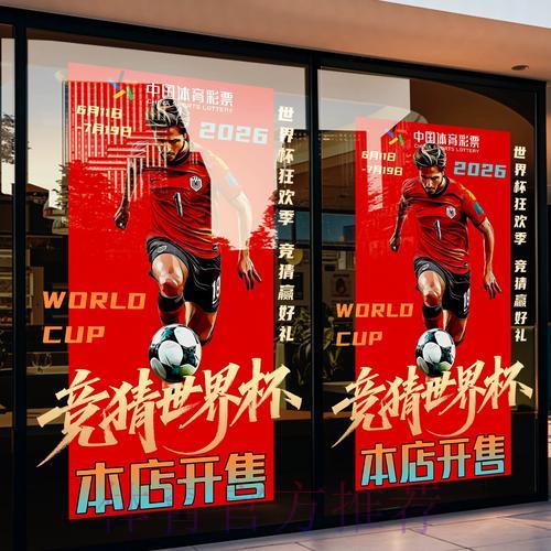 世界杯竞猜平台精选推荐：权威购球网站全攻略