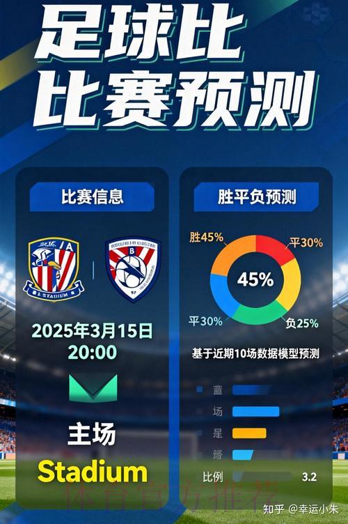 世界杯竞猜投注全解析：优势与风险并存的理性参与指南