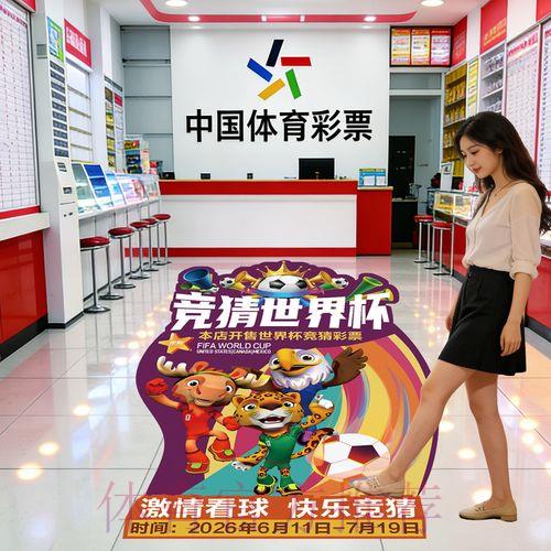 足球世界杯竞猜平台官方注册入口