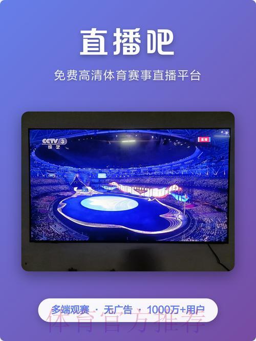 世界杯高清直播平台精选攻略:教你轻松找到最佳观赛渠道 世界杯高清直播平台精选攻略:教你轻松找到最佳观赛渠道