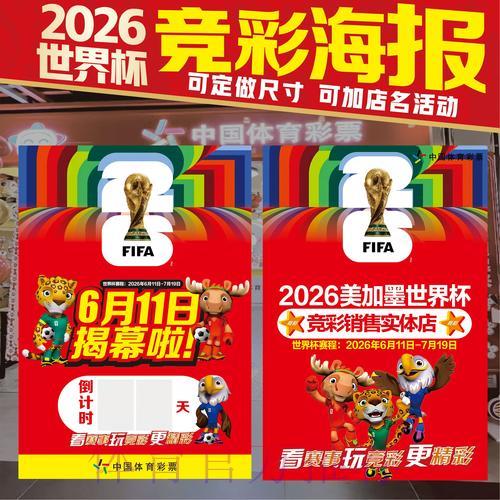 2026世界杯竞猜指南:新手必看的足球投注基础教程 2026世界杯竞猜指南:新手必看的足球投注基础教程
