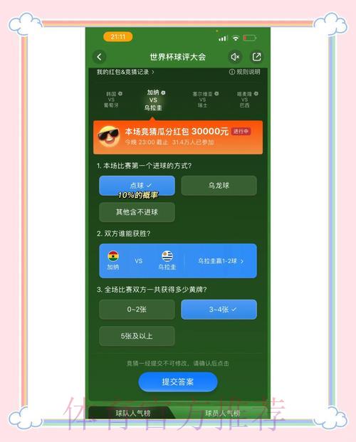 世界杯竞猜平台操作指南全攻略 世界杯竞猜平台操作指南全攻略
