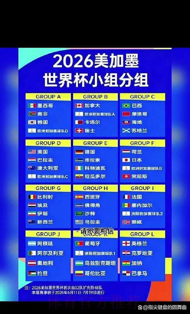 2026年男篮世界杯竞猜指南与策略全面解读