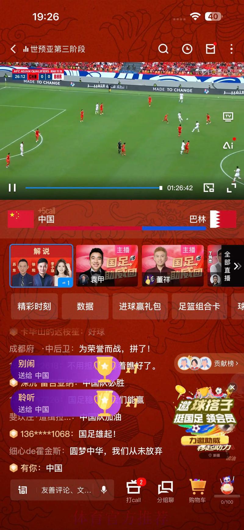世界杯手机直播全攻略:随时随地畅享精彩赛事 世界杯手机直播全攻略:随时随地畅享精彩赛事