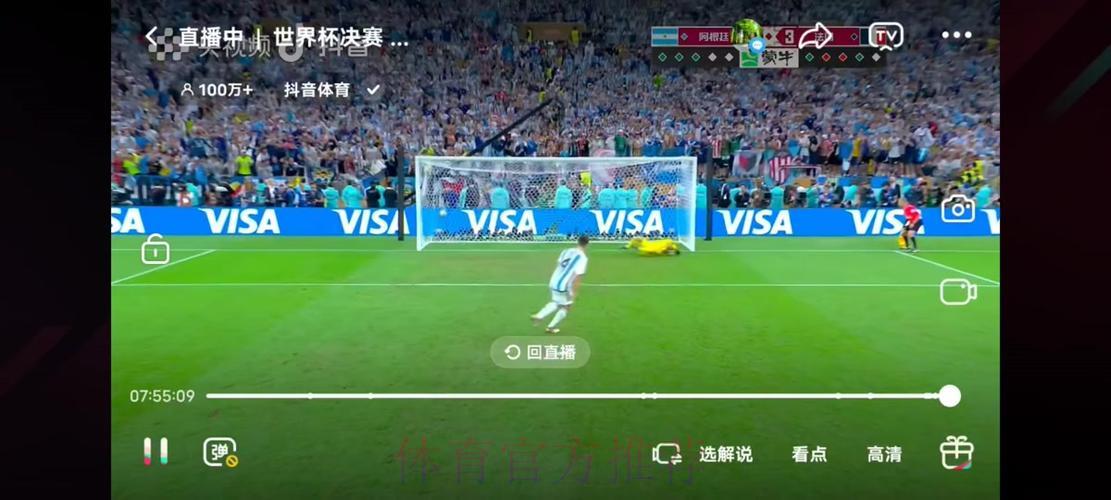 世界杯手机直播全攻略:随时随地畅享精彩赛事 世界杯手机直播全攻略:随时随地畅享精彩赛事
