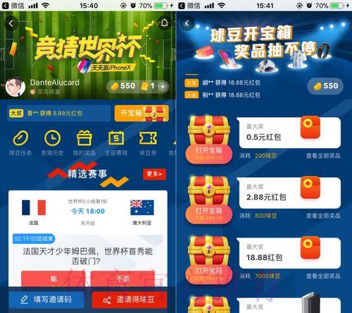 世界杯竞猜苹果官方全站入口