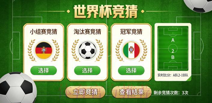 世界杯竞猜苹果官方全站入口