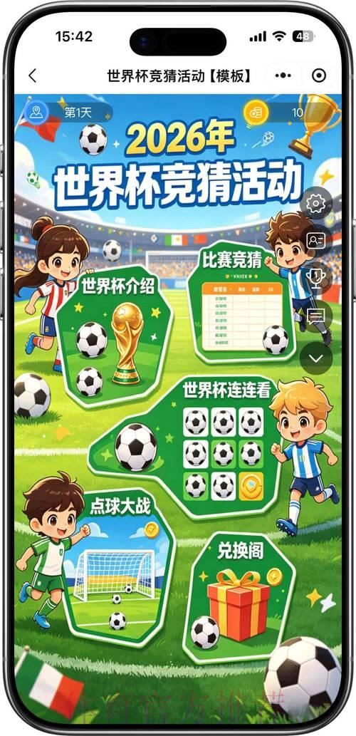 世界杯竞猜苹果官方全站入口