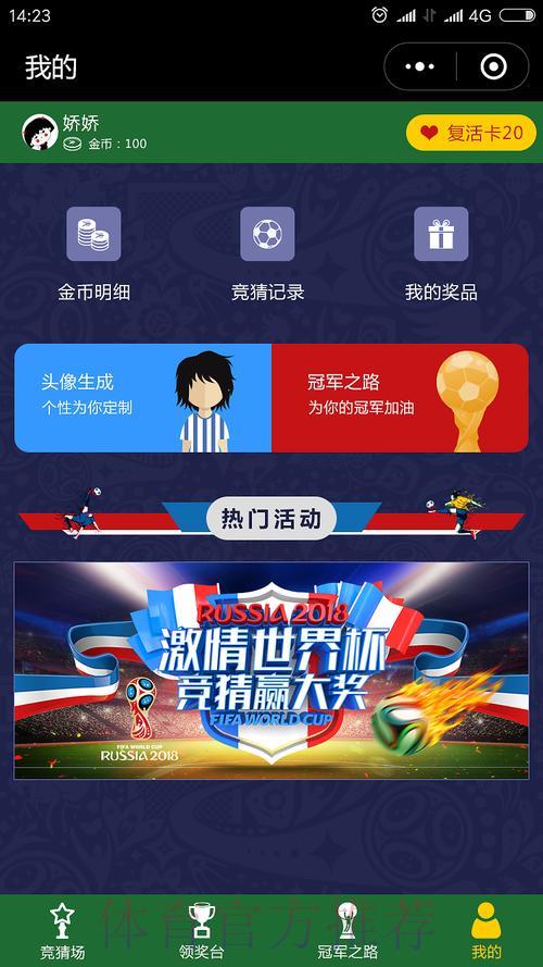 如何挑选正规可靠的世界杯竞猜官方平台应用程序