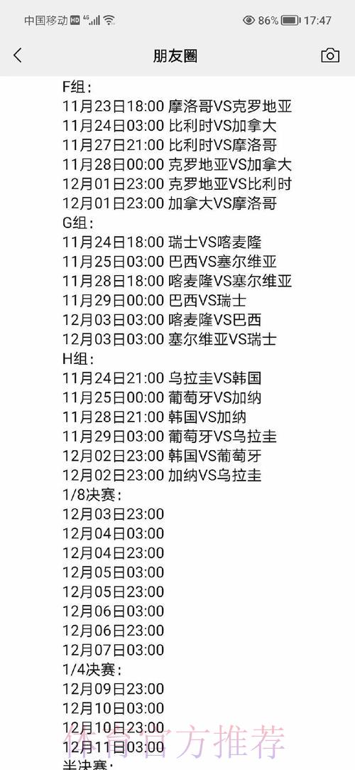 世界杯赛程展望:决赛对决深度解析 世界杯赛程展望:决赛对决深度解析