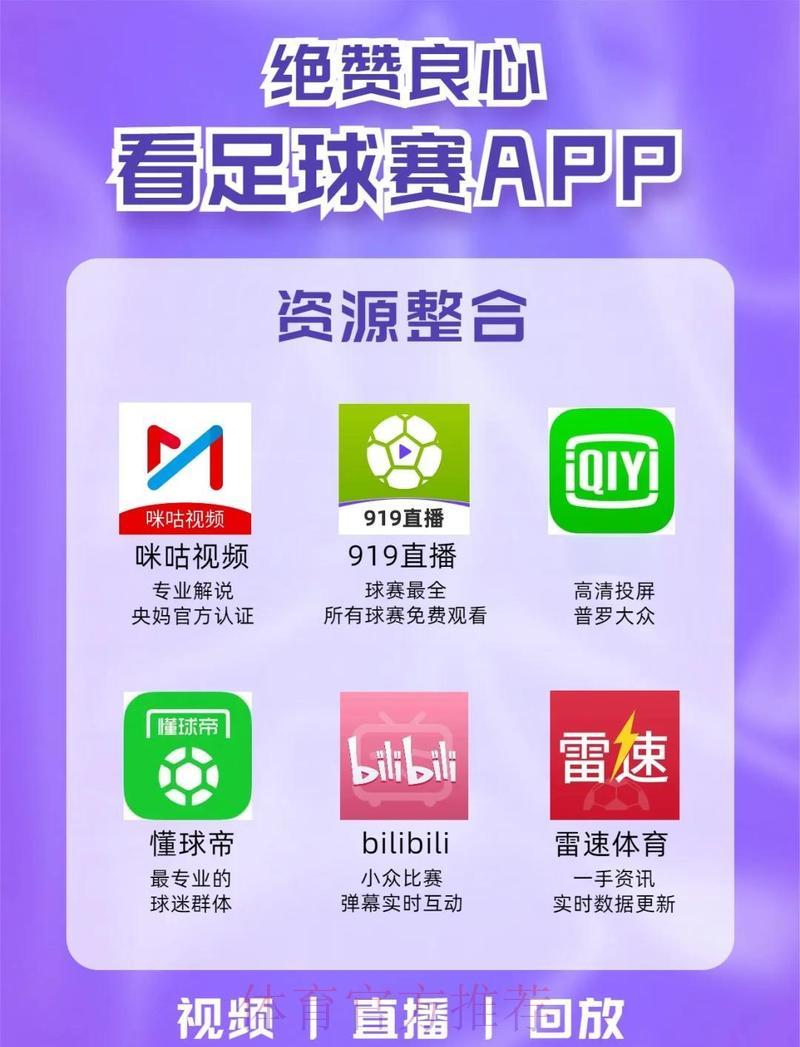 世界杯赛事官方指定直播平台 世界杯赛事官方指定直播平台
