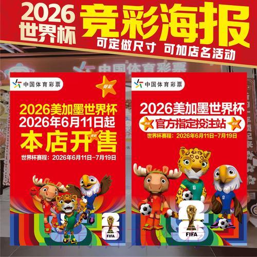 2026年世界杯竞猜平台完全使用攻略