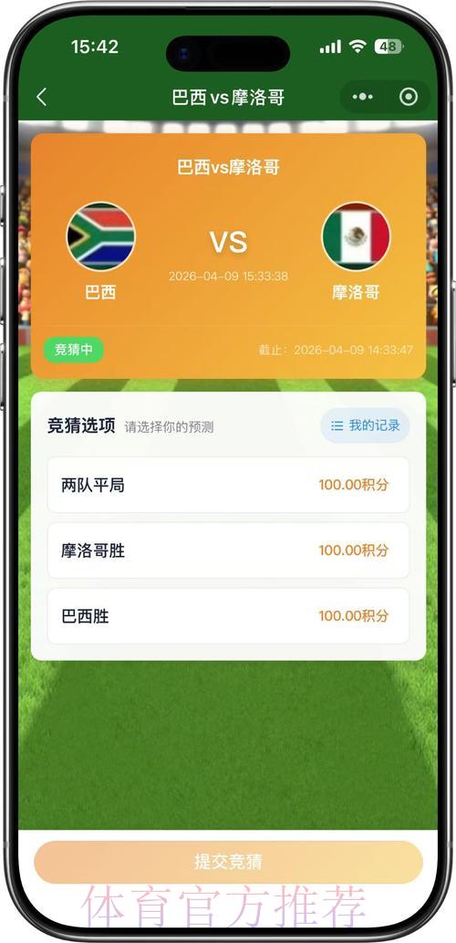 世界杯竞猜平台线上下注操作指南