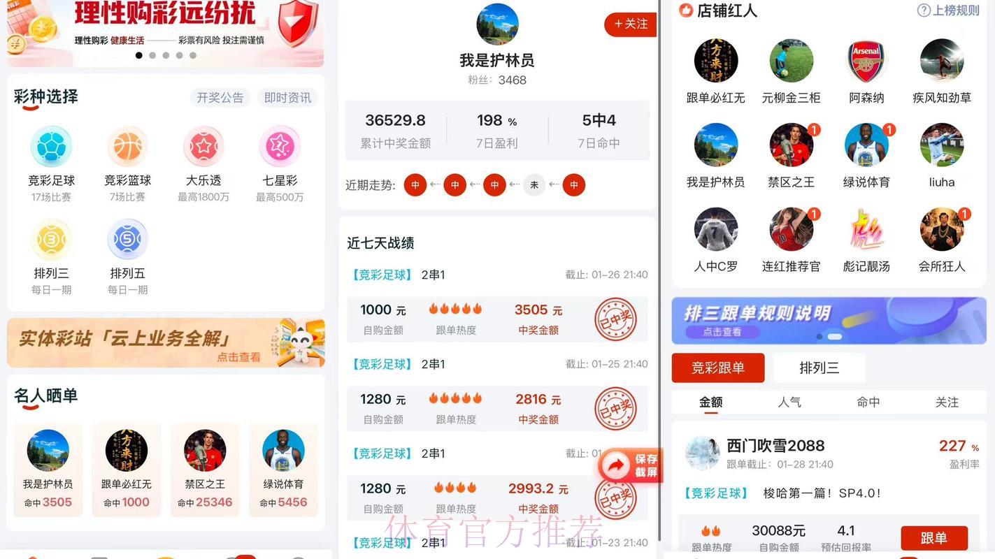 2026年世界杯竞猜软件下载测评与精选推荐