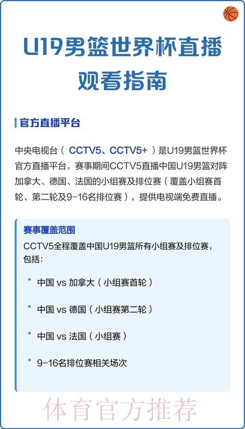 如何借助视频直播尽情观看精彩世界杯比赛
