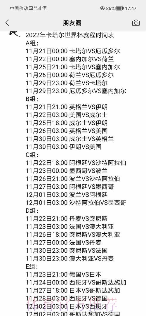 世界杯完全指南:赛程详解与最佳观赛策略 世界杯完全指南:赛程详解与最佳观赛策略