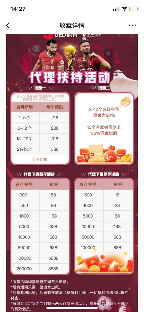 2024世界杯竞猜平台精选推荐:顶级投注网站全攻略 2024世界杯竞猜平台精选推荐:顶级投注网站全攻略