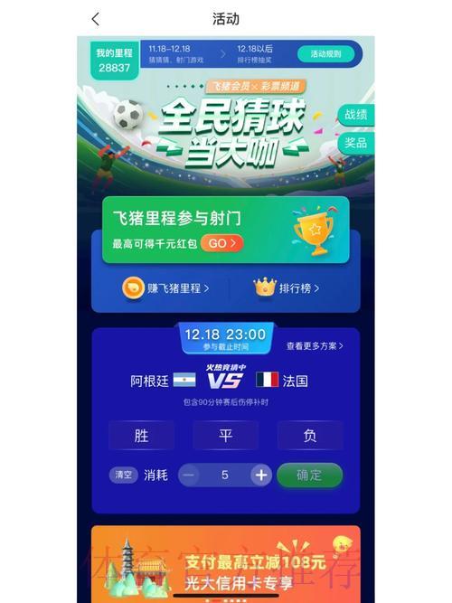 正规世界杯竞猜平台官方入口
